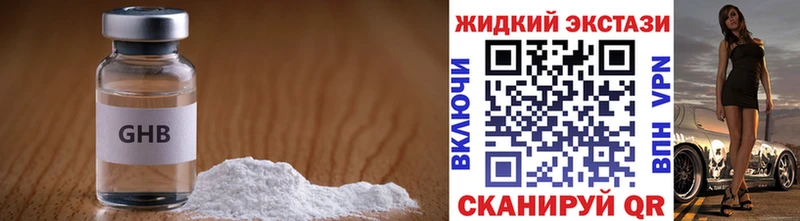 Бутират 1.4BDO  купить  сайты  Полтавская 