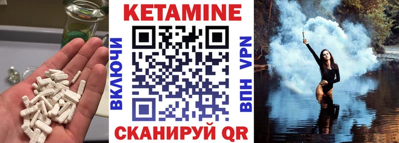 КЕТАМИН VHQ  гидра tor  Полтавская 