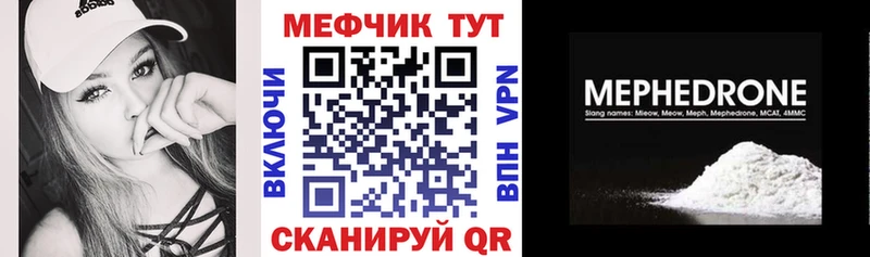 МЕФ mephedrone  хочу наркоту  Полтавская 