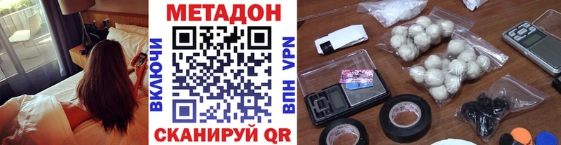 МЕТАДОН кристалл  где купить наркоту  Полтавская 