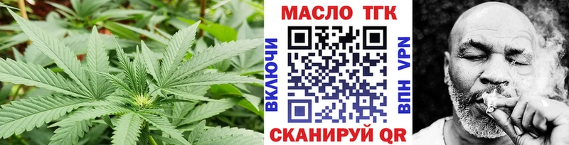 ТГК вейп где купить Полтавская